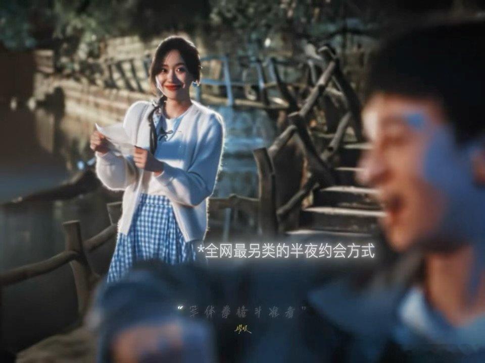 国产剧约会界来了一股清流曹思齐智你俩谈恋爱主打一个体能展示曹思齐智这对真的刷新约