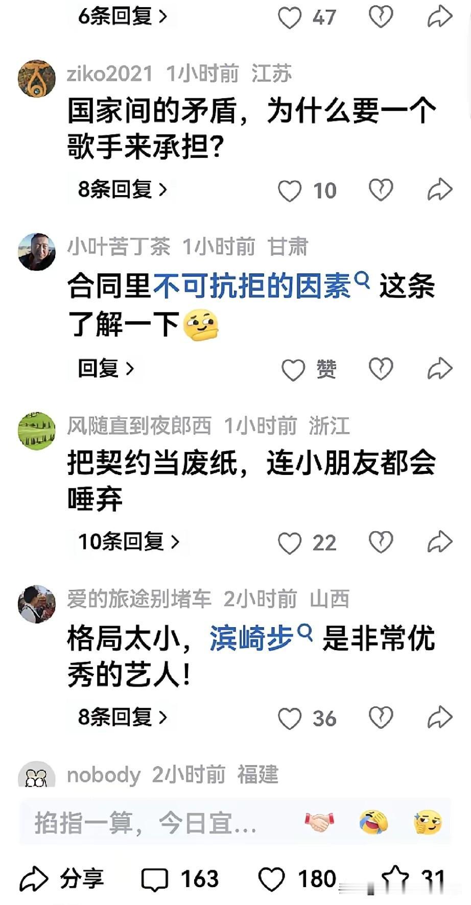 现在这种关系紧张的时刻，为了一个女艺人，居然还有质疑的！真的是自作孽。

   