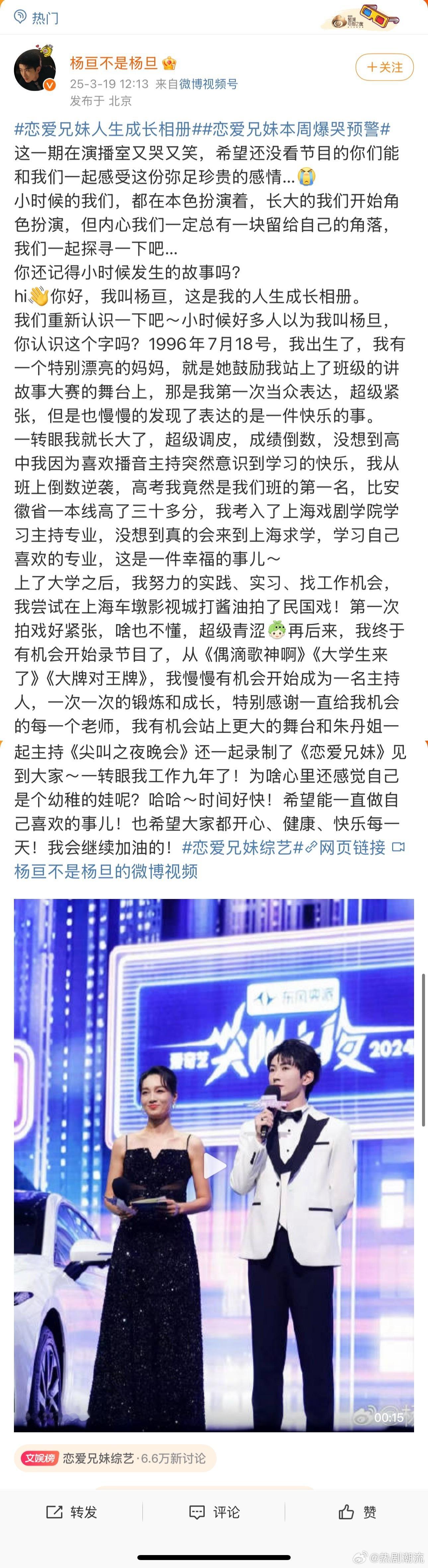 杨亘长文回忆人生成长相册恋爱兄妹综艺杨亘的成长过程真的是很不容易，看到他在节目里