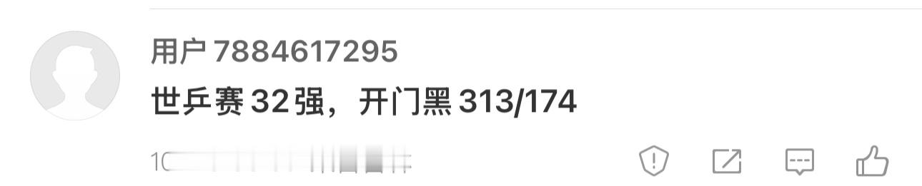 奥运会17强 ​​​