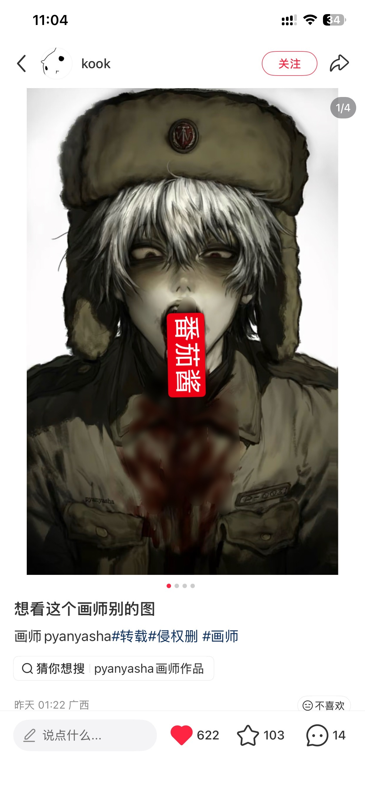 我靠…… 