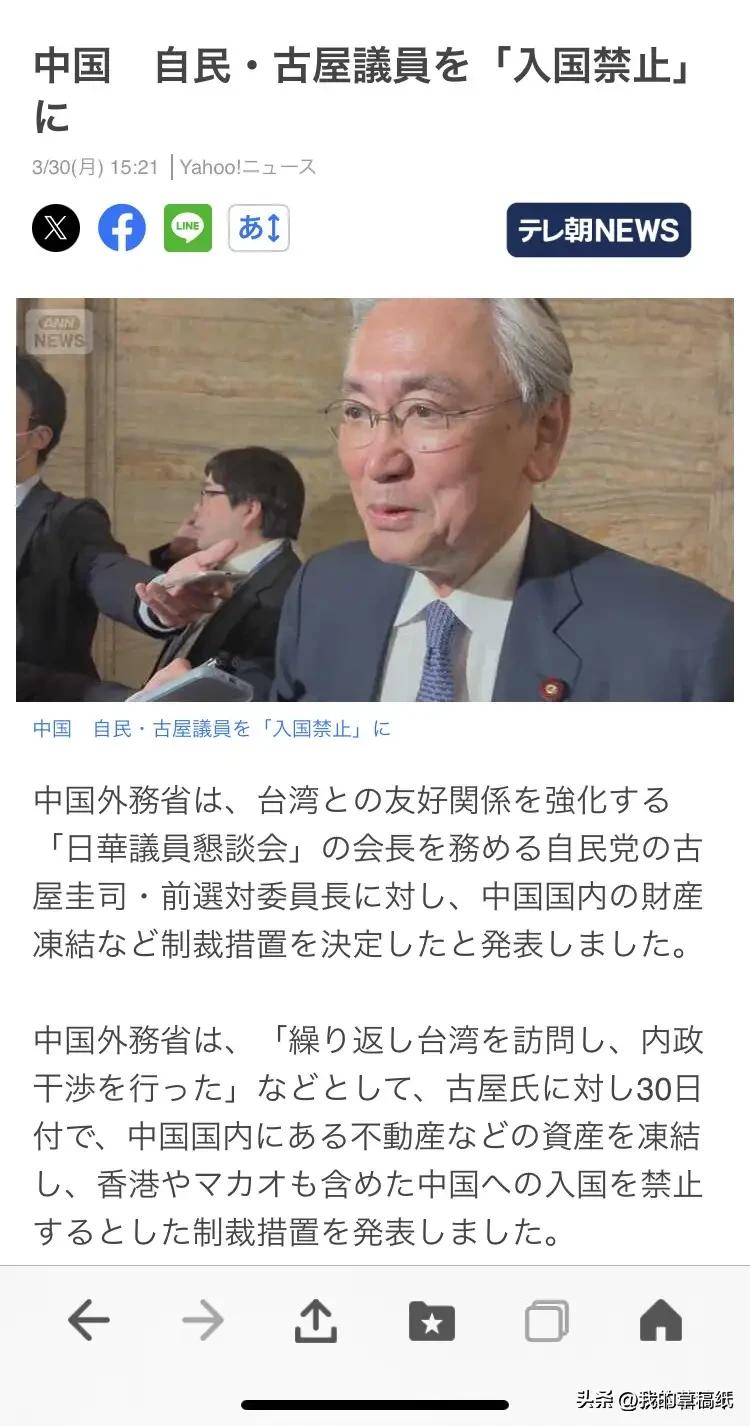 古屋圭司被中方反制后公然叫嚣“制裁对其毫无影响”！
 
针对日本国会众议员、“日