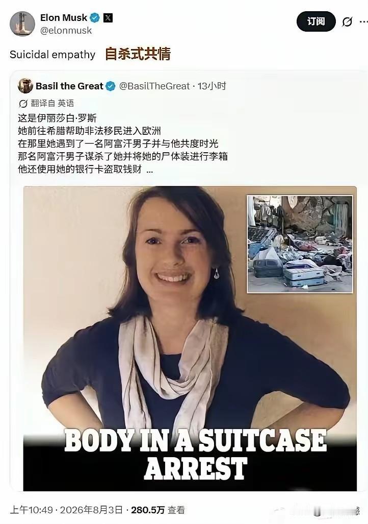 这个美女为了救助别人，居然把自己的命搭上了，这比农夫与蛇的故事听起来更加的骇人听