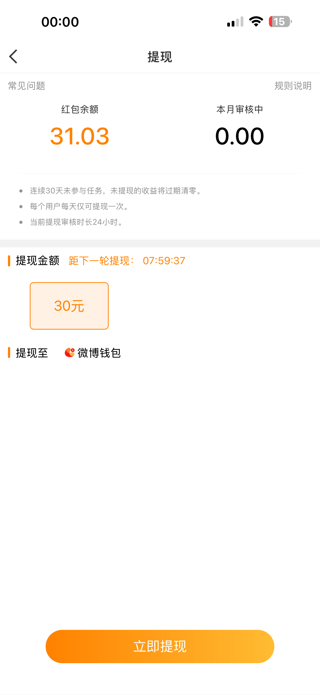 微博你到底想不想给！ 