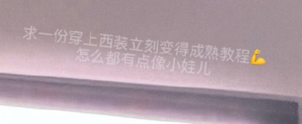 啊啊啊啊啊鑫鑫！！你永远都是妈妈的小娃儿知豆不！！！