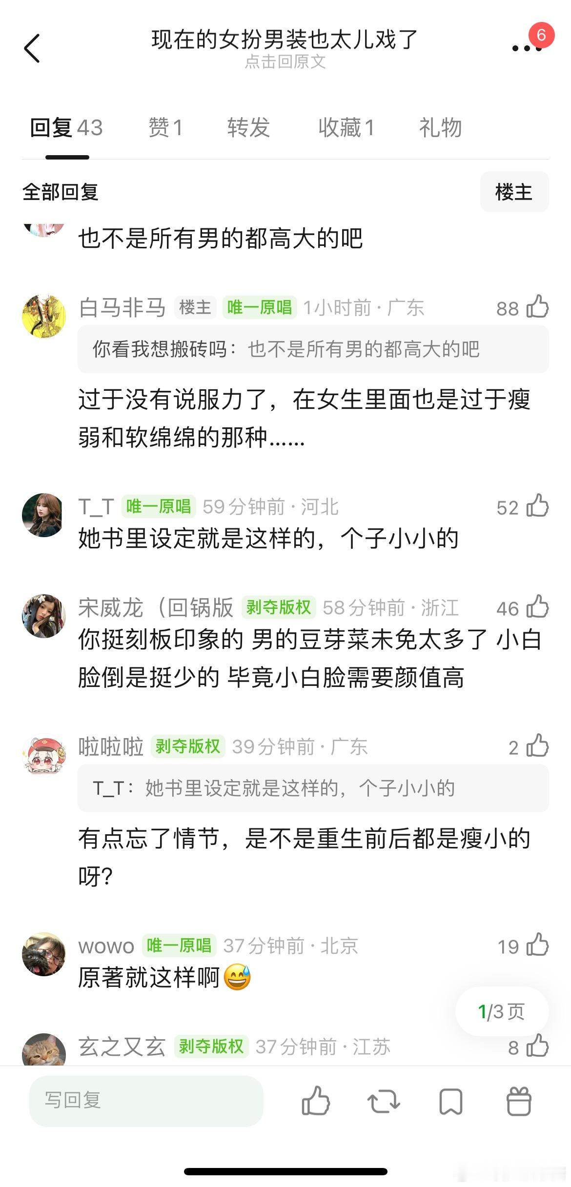锦月如歌 魔改刚刚开播周也被网友说女扮男装也太儿戏，小身板过于瘦，还有混军营了脸