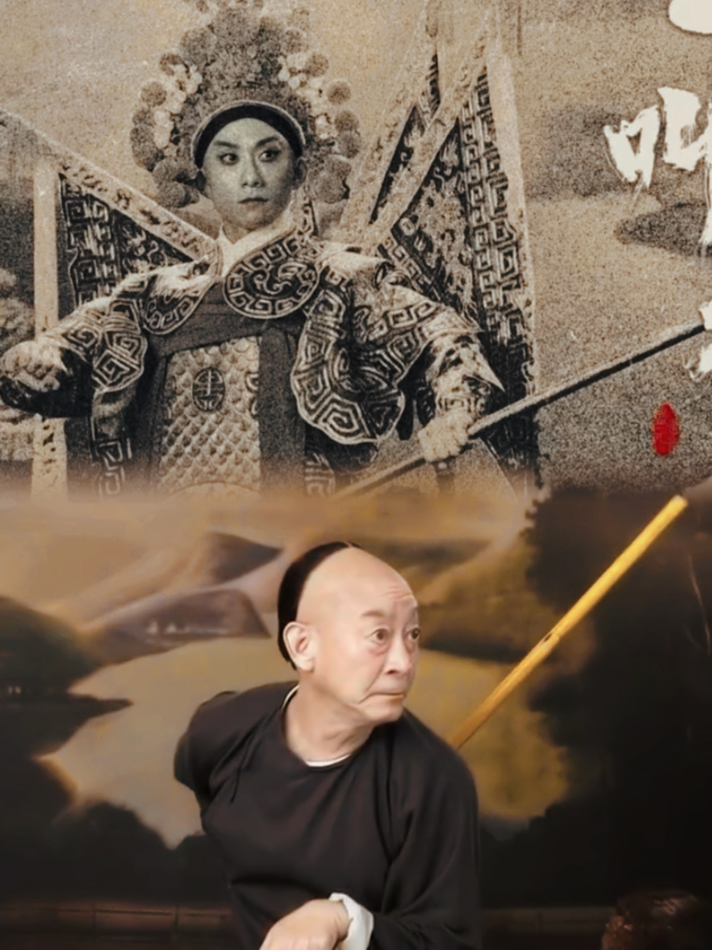 六小龄童张一山这段梦回菩提教孙悟空如今的大圣也成了当年的菩提 以前是菩提祖师三戒