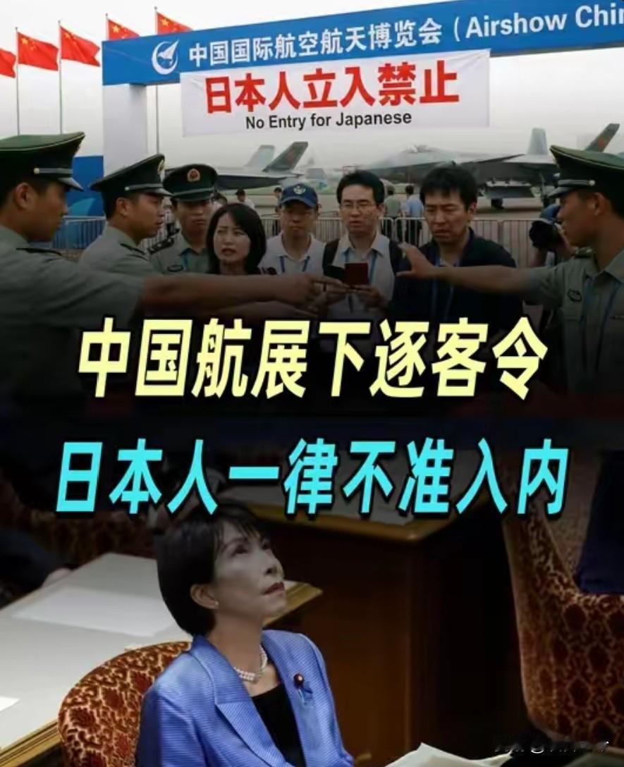 中国航展下逐客令：日本人一律不准入内，日方盯上的情报全泡汤！
 
今年的珠海依旧