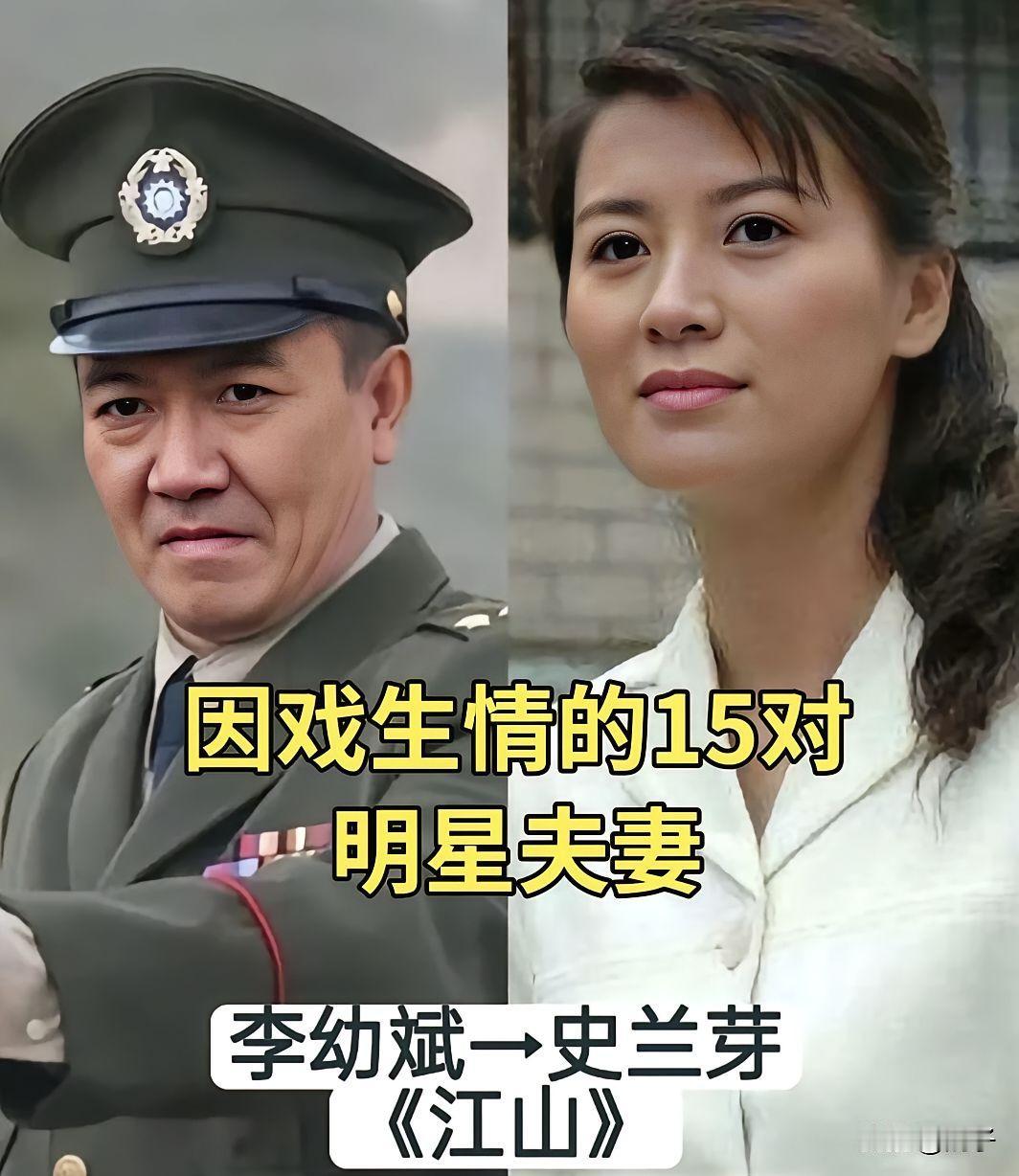 缘分就这样悄无声息的来临啦 ！戏里他们是假情侣，戏外他们是真夫妻 。因戏生情的1