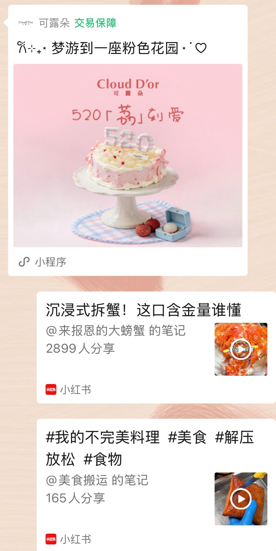 hhhhhhhhhh感觉我突然变坏了[笑而不语][笑而不语][笑而不语] 朋友在