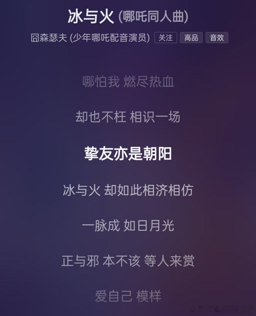 瀚墨唱冰与火李百亿和水冰冰的娱乐圈官宣曲目罢了。是挚友还是挚爱我自有分辨[dog