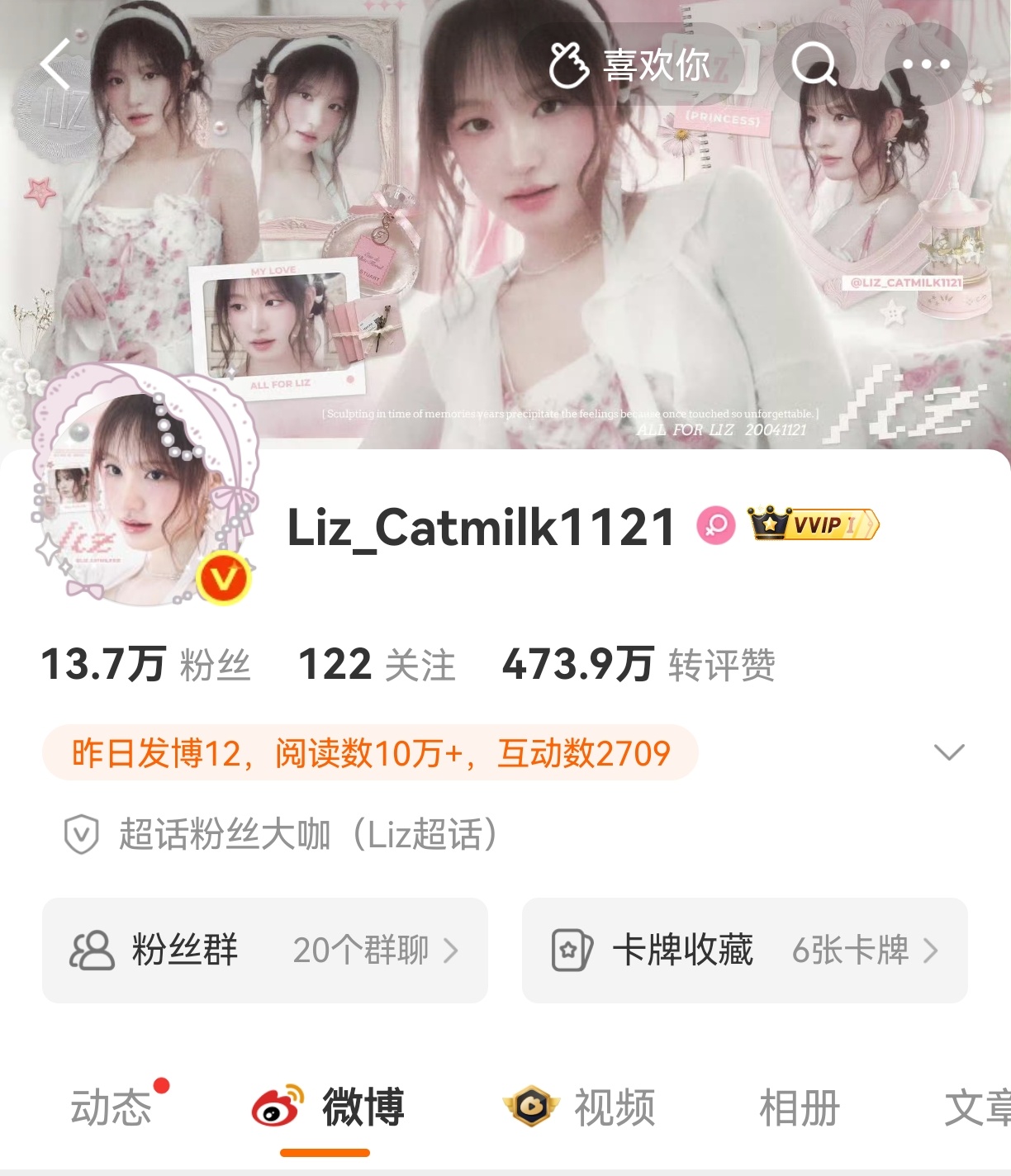 没想到金秋天 直井怜 liz 李瑞 四位IVE新人的大巴 只有一个红v 新人to