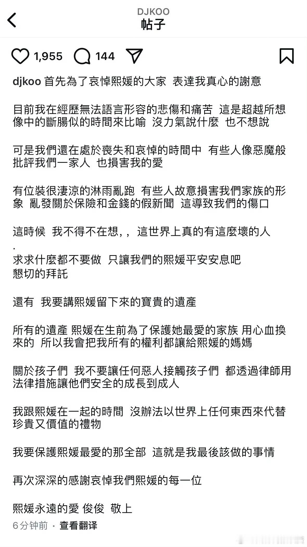 具俊晔放弃大S遗产 具俊晔发长文表示会放弃大S遗产，把所有权利留给S妈妈：“熙媛