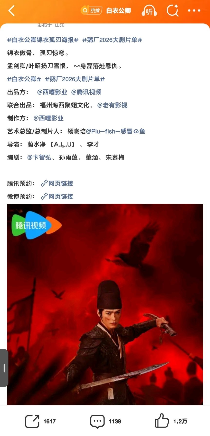 ？为啥不艾特大男主？被你吃了？你4️⃣了？ 