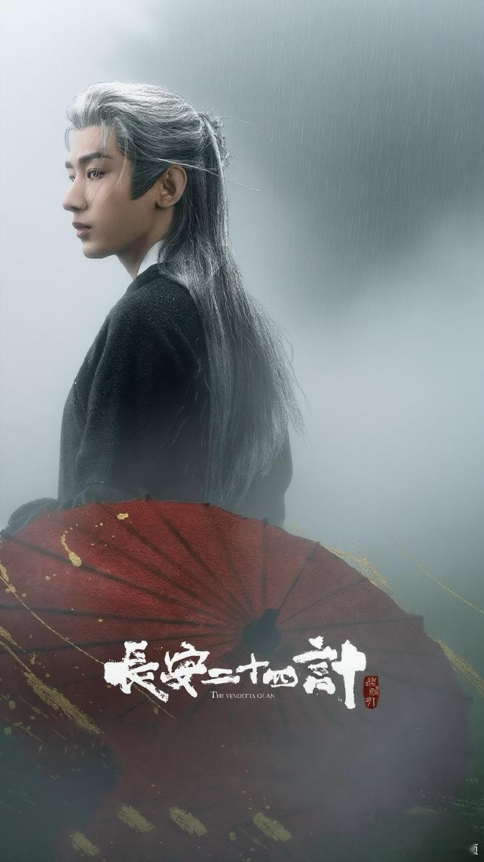 成毅谢淮安什么时候来 谁没被成毅的谢淮安勾心？红伞半遮白发，他垂眸时睫毛轻颤像藏