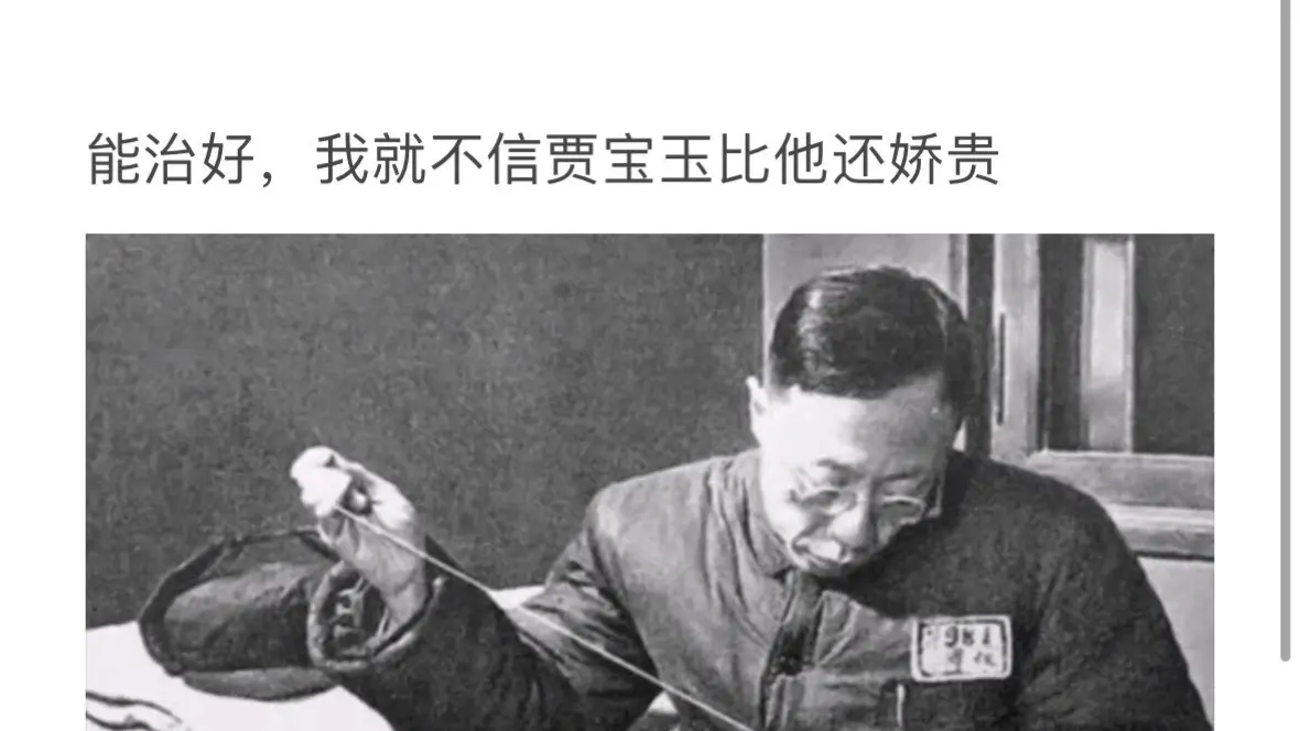 把贾宝玉拖到工地打两个月灰，能治好他的臭毛病吗？