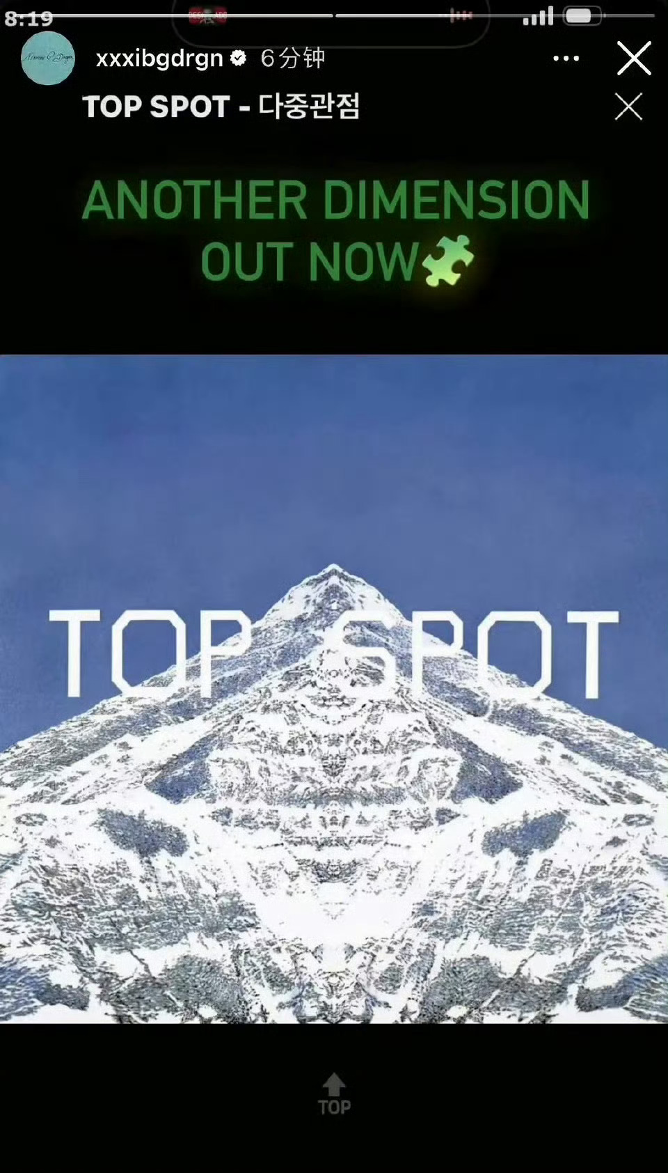 权志龙&太阳&姜大声为崔胜铉新专辑助威 