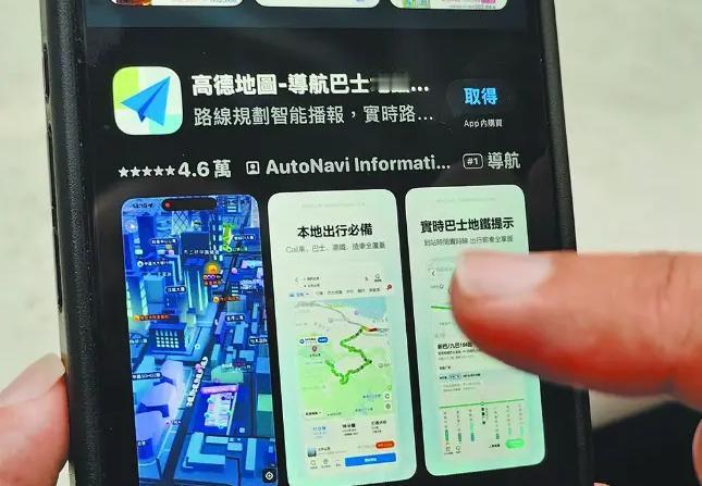 实在荒唐，台湾当局竟以所谓 “资安” 为由，禁止大陆地图软件的便民功能，这不过是