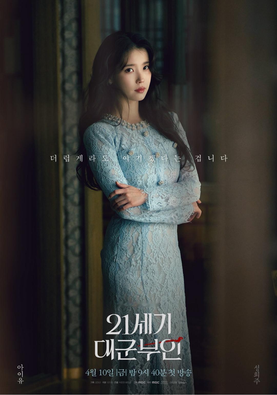美丽的IU