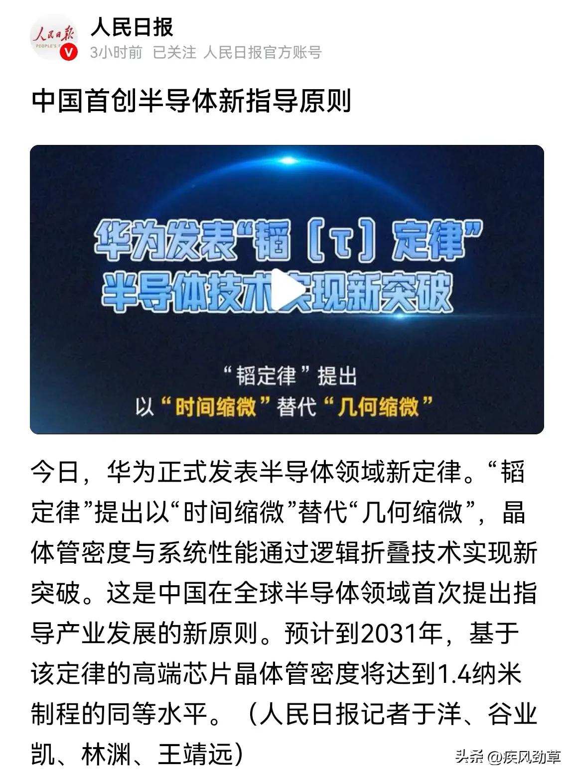 韬定律和摩尔定律的区别在哪呢？
太深的我讲不了，否则我就不是我了。
我就抛砖引玉