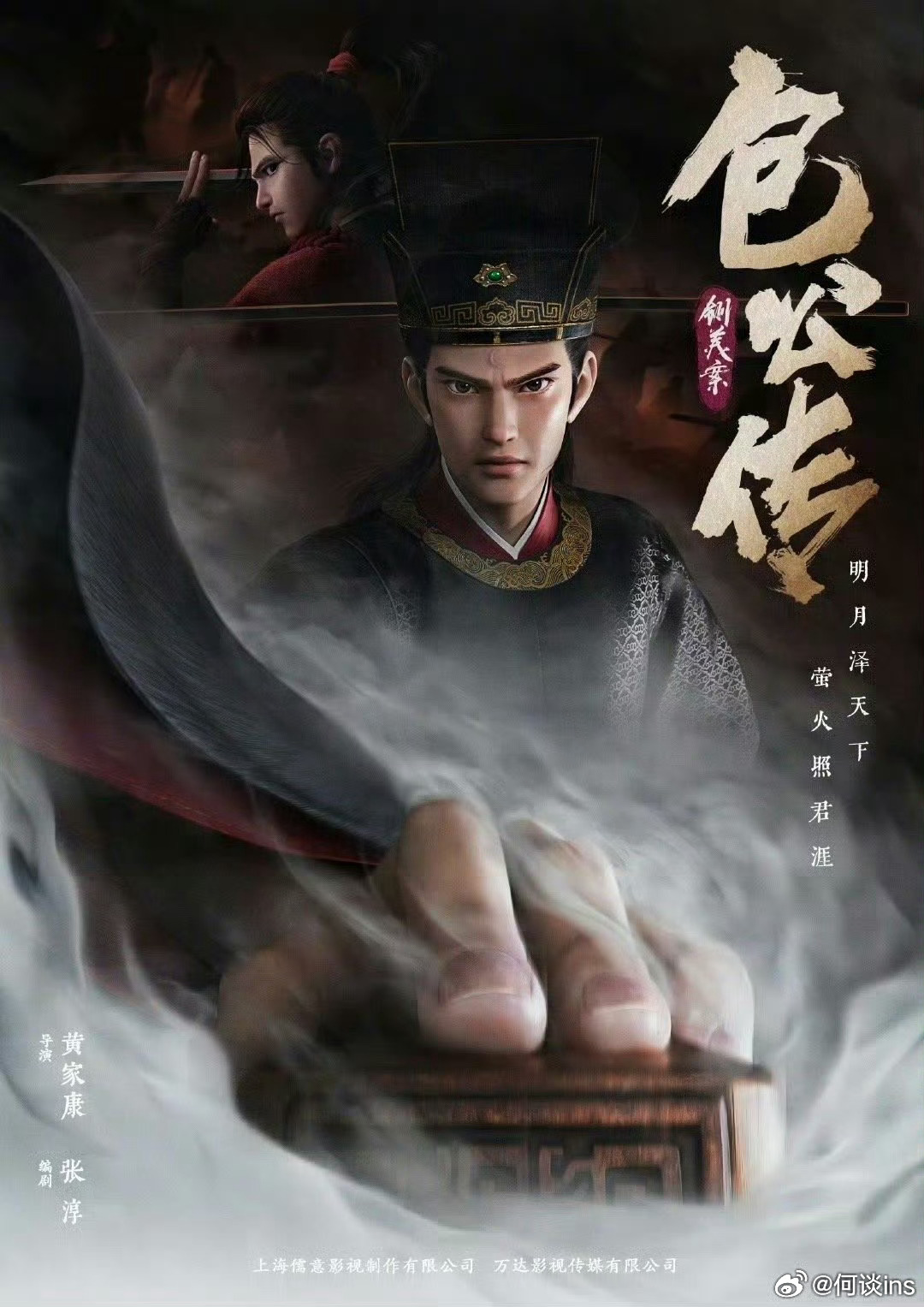 【万达电影片单】计划年内上映的电影有：《旺铺开业指南》吴磊领衔主演，王皓、张子贤