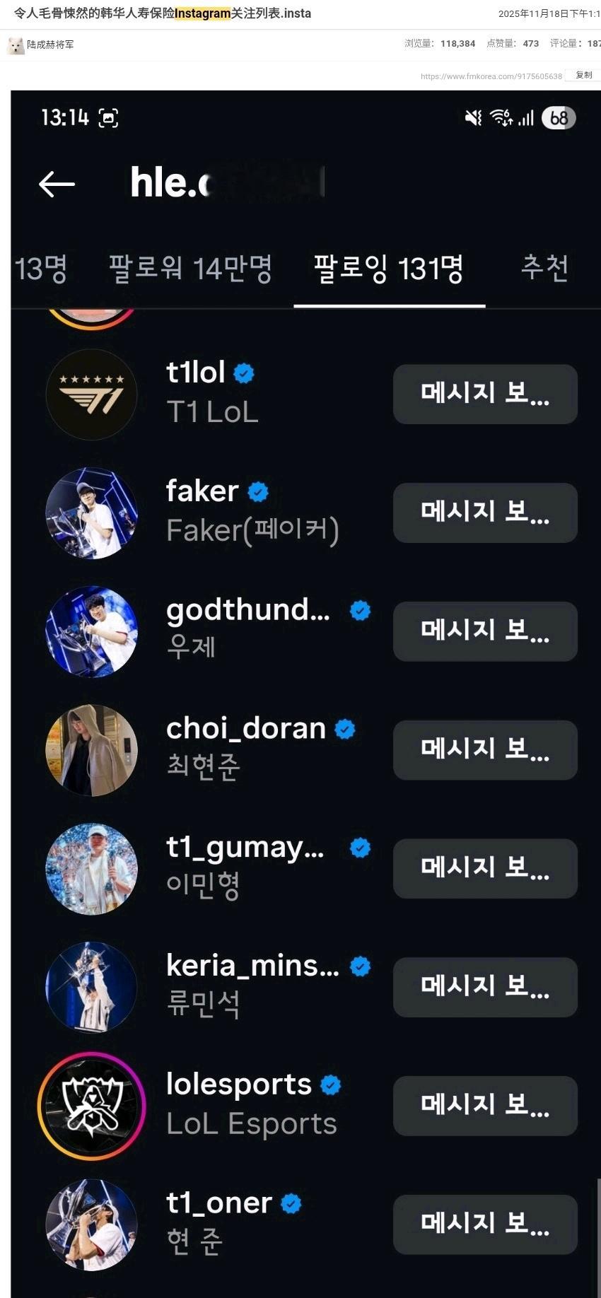 hle关注了所有t1选手