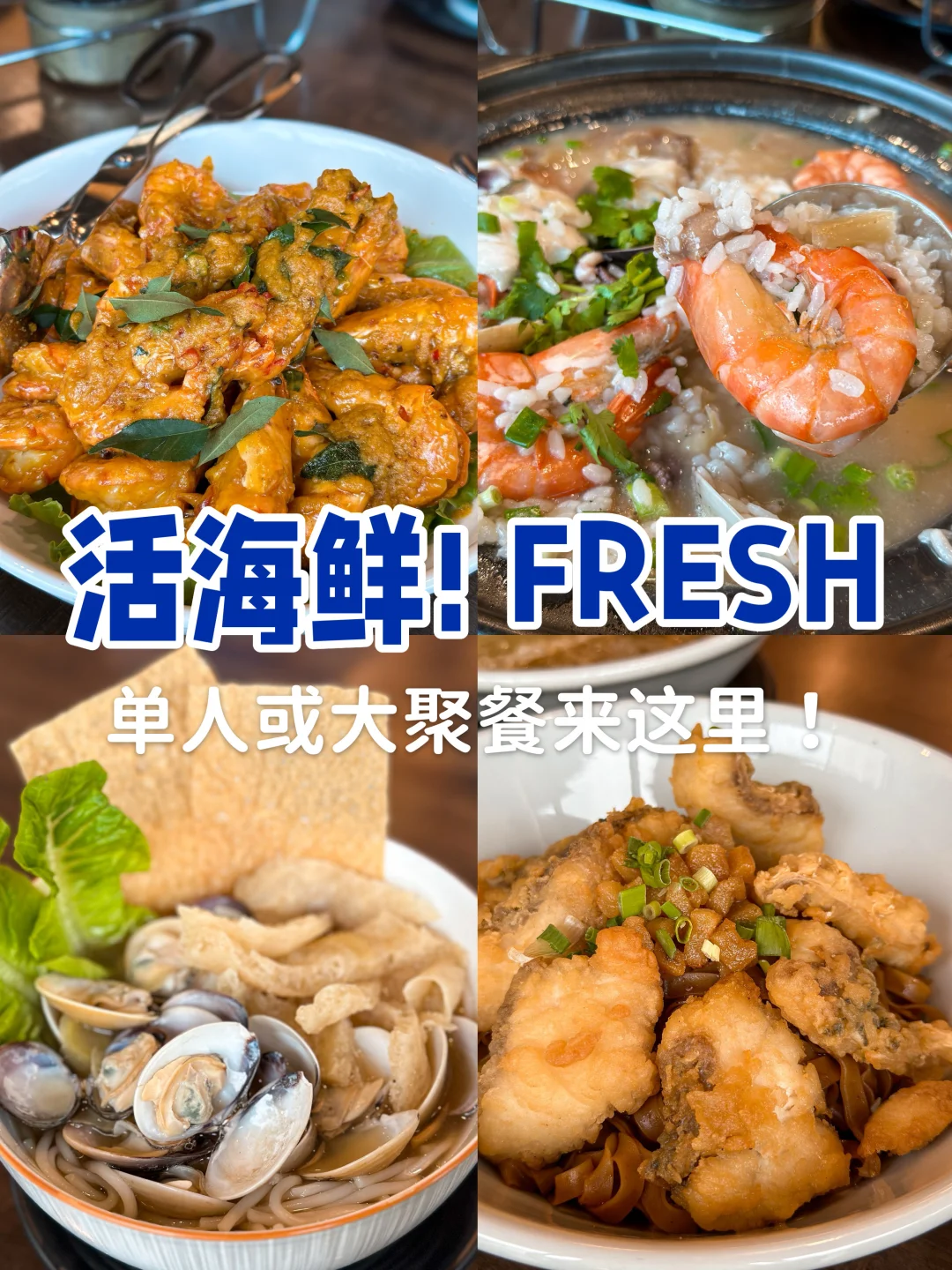 🇲🇾槟城｜海鲜控的必吃打卡地！✨