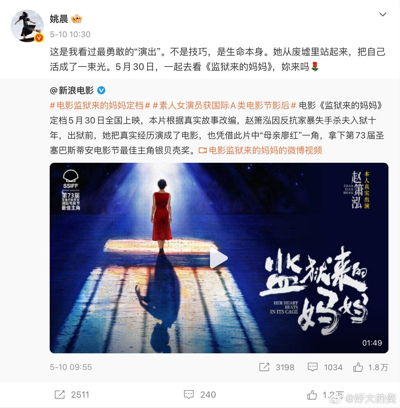 我不接受杀人犯站在聚光灯下成为明星。起初我没看懂《从监狱来的妈妈》这片子到底想干