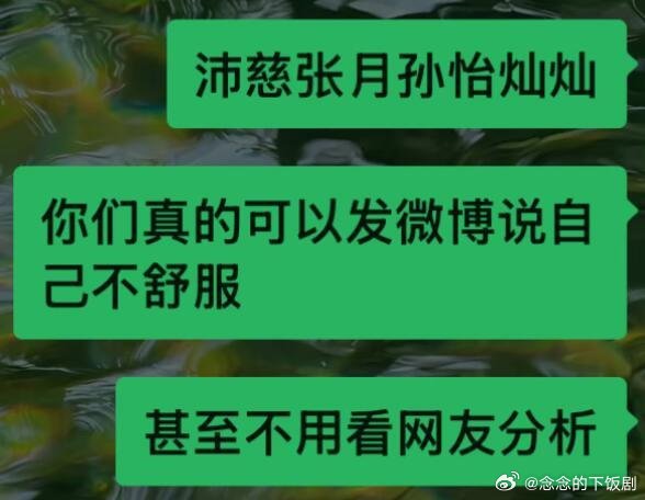 乘风破浪的姐姐全自动被骂组全自动被骂全自动背锅全自动站台全自动倒数相见张月‖曾沛