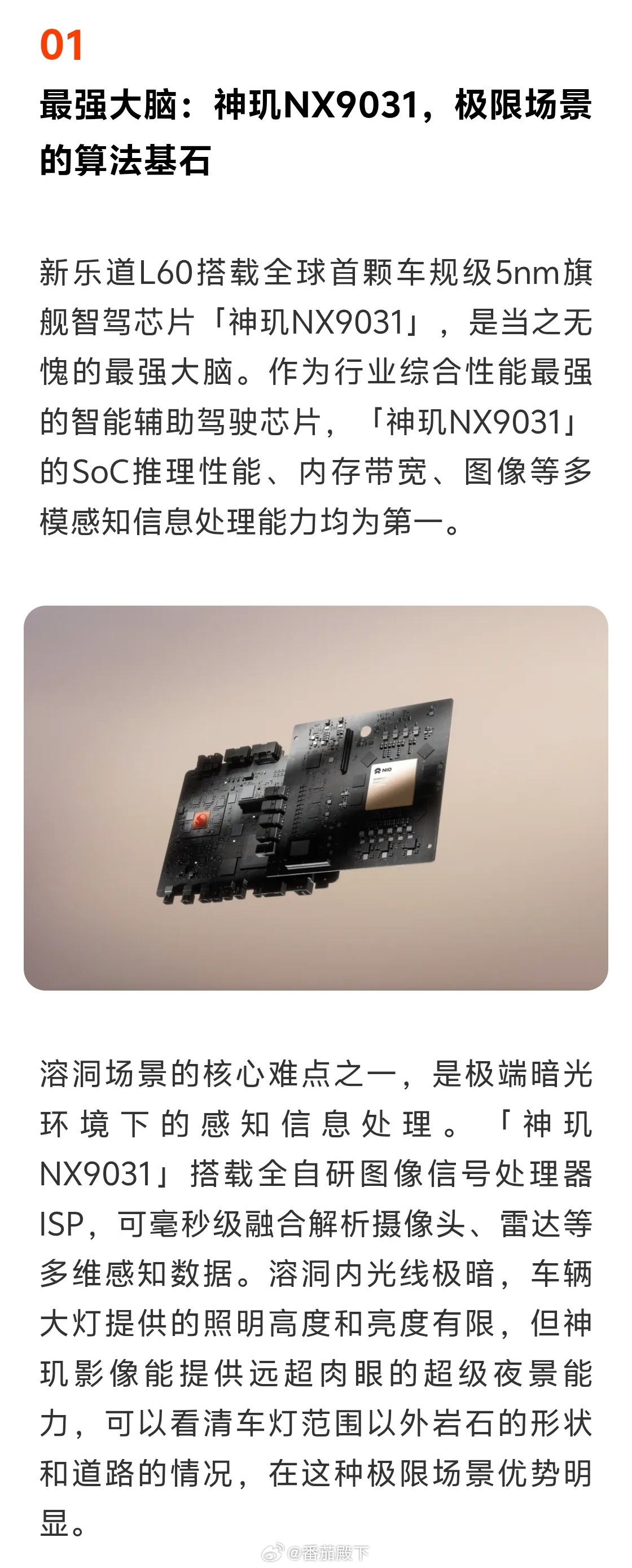还记得新乐道L60发布时，世界模型穿越溶洞“零接管”的智驾视频火到了外网，无数人