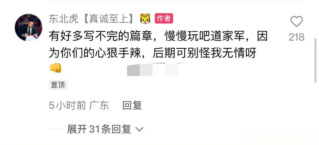 财神风分析祁天道二驴“道骑驴”合作，矛盾点太多，就看平台怎么打造他们了，俩人合体