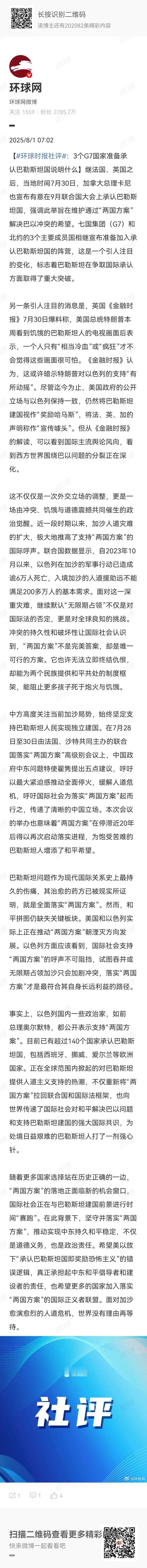 法国总统马克龙最近活儿干的不错，G7和北约成员国已经有三家（法国、英国和加拿大）