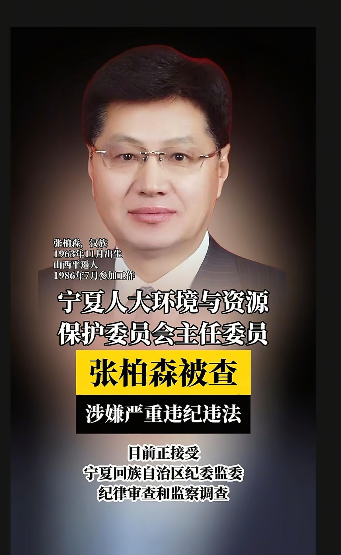 反腐倡廉