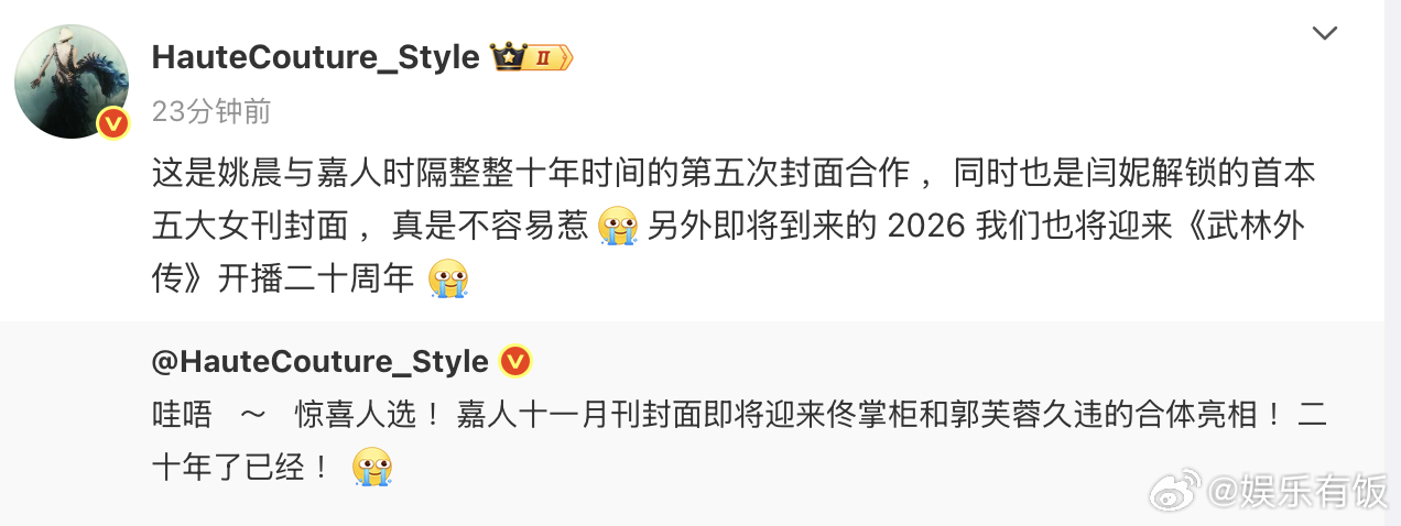 闫妮姚晨双人封面大片 、携手登上《嘉人》十一月刊封面，这是姚晨与《嘉人》时隔十年