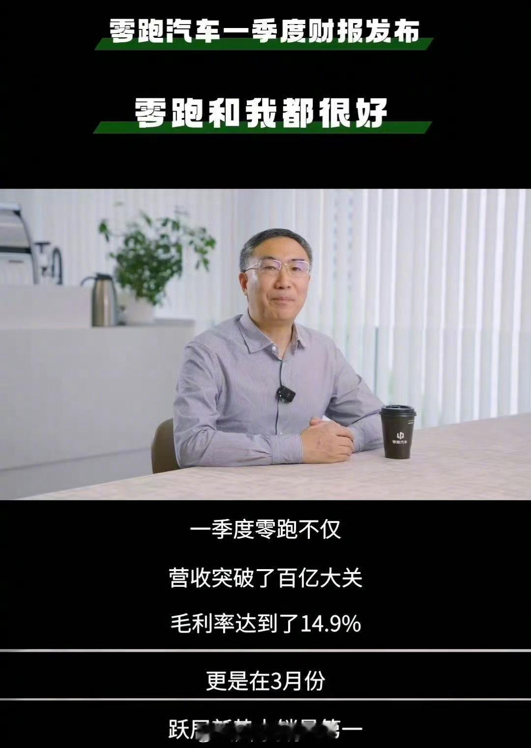 有传言说零跑创始人朱江明去世?5月20日，朱江明发出一段辟谣视频，称“造谣很容易