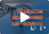 不少人还停留在传统化石能源思维里，却没发现逐日工程正在悄悄改写全球能源格局，这绝