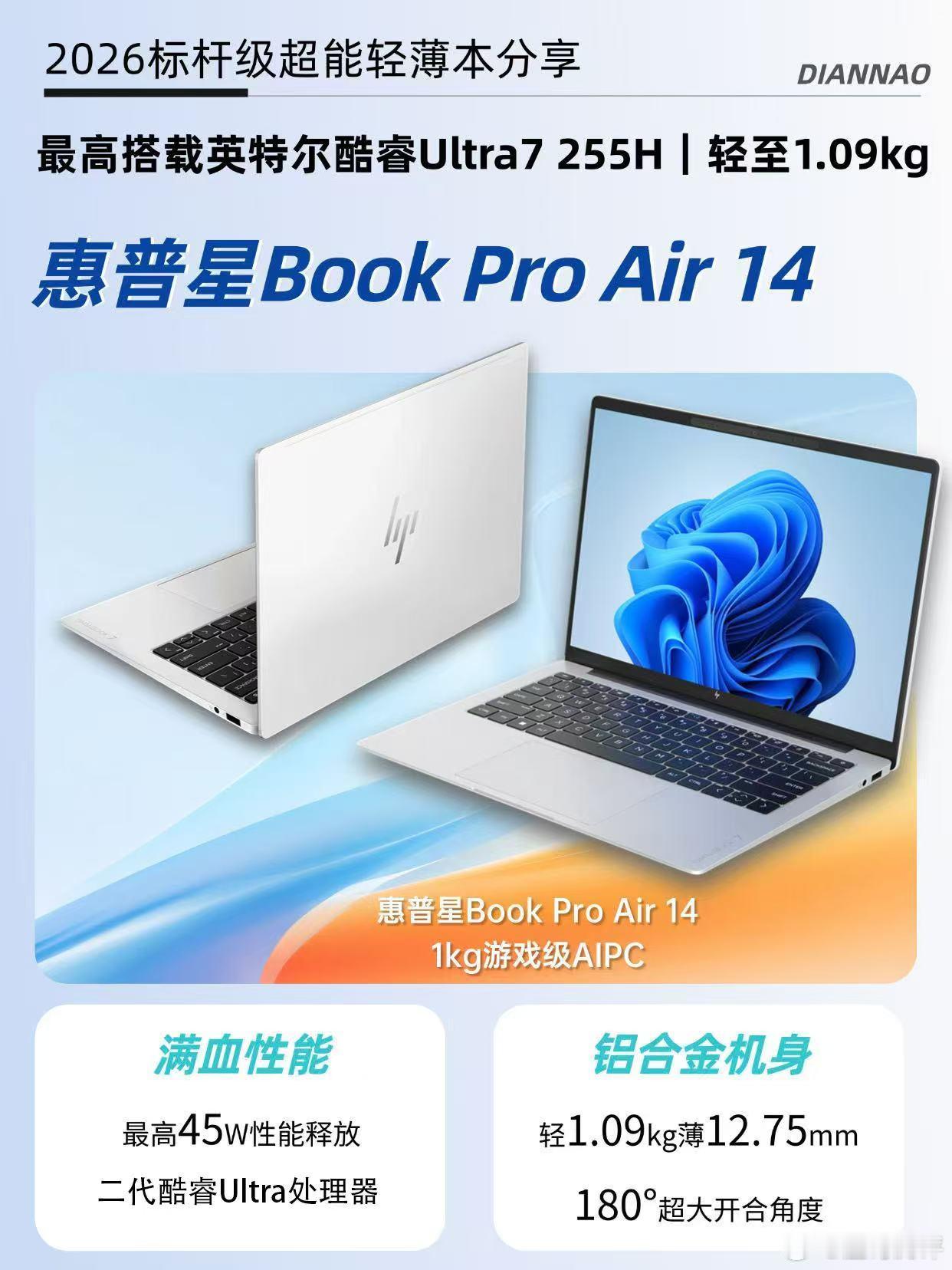 惠普星Book Pro Air 14超轻本？我本来以为又是厂商的噱头营销，直到蹲