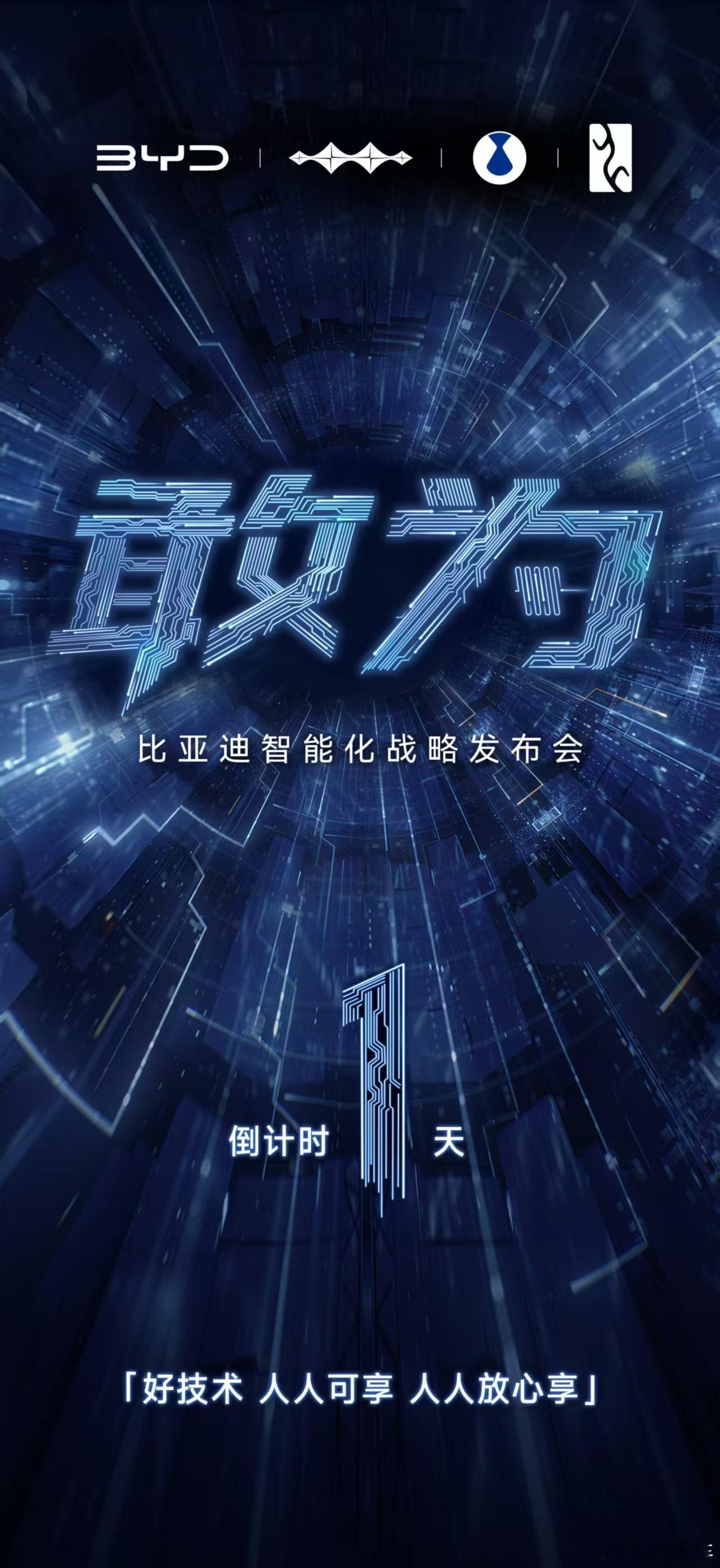 我只能说，智驾以后各家区别真的不会太大，作为护城河是不太可能了。汽车资讯比亚迪