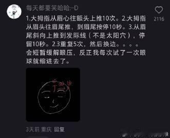 这不是眼睛保护操吗？ ​​​