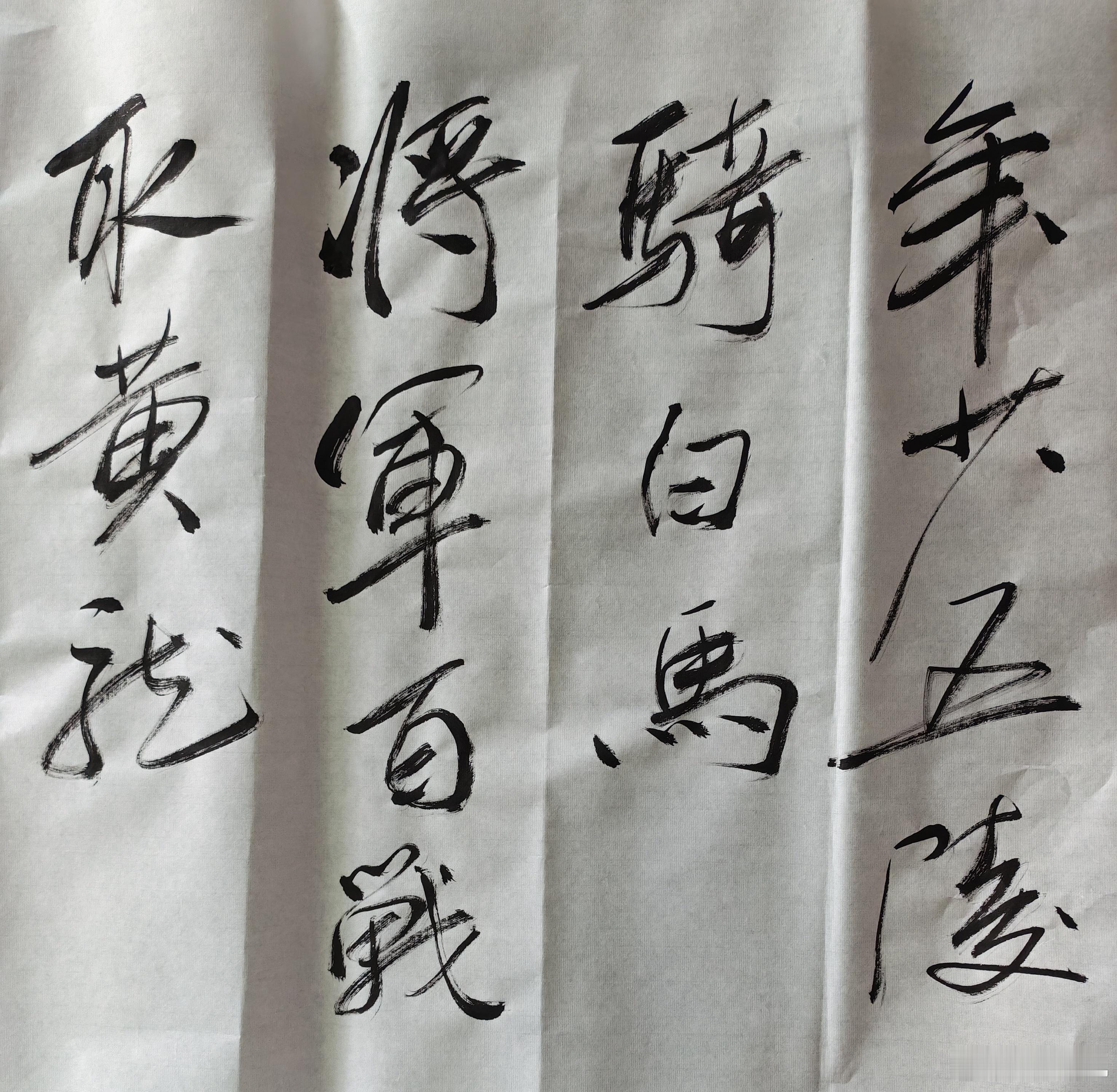 临张大千 