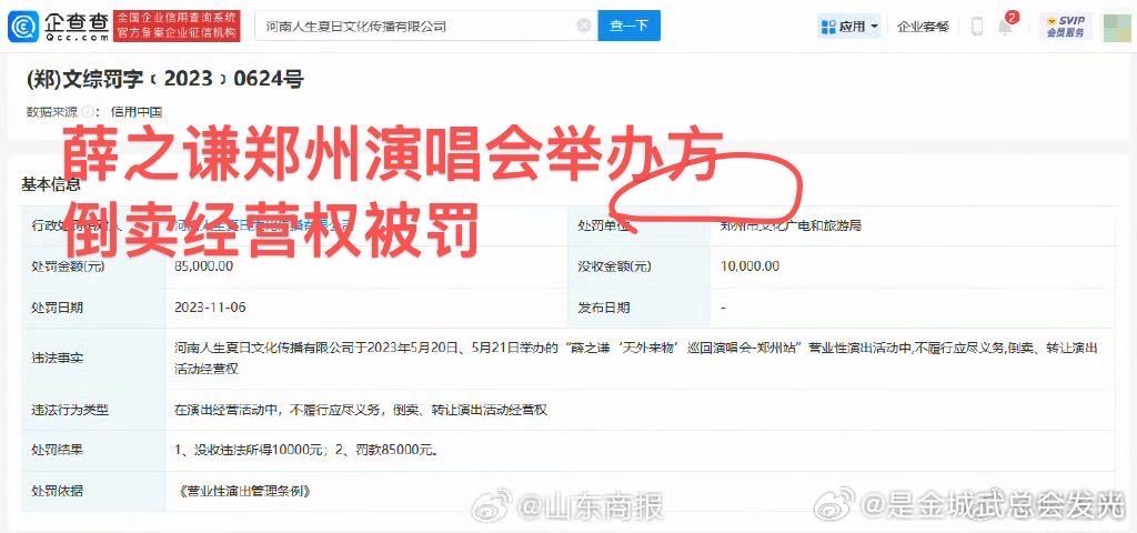 薛之谦演唱会票房 幽默了，当初是谁口口声声抵制黄🐮，结果暗地里作为自己演唱会的