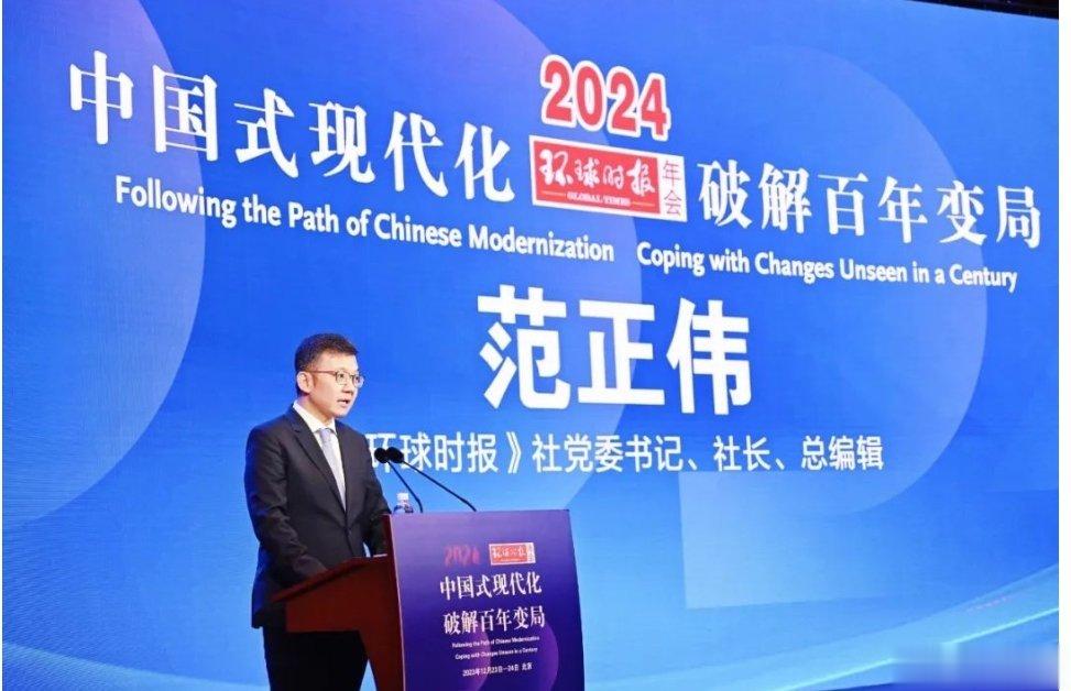 没有在“环球时报2024年会”新闻里看到司马南。 ​​​