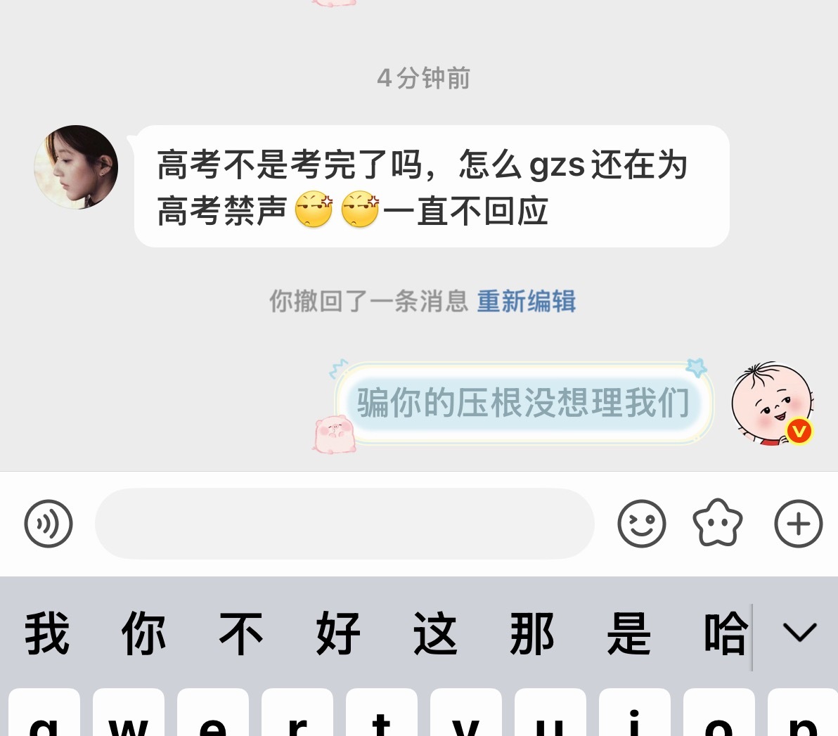 专注澳门丢菜叶子💜 