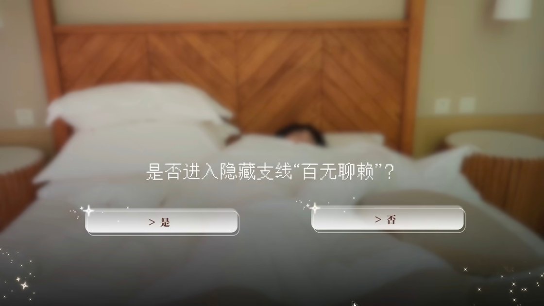 完全杨博文版橙光游戏🥺 腾讯音乐由你榜百无聊赖QQ音乐：百无聊赖酷狗音乐：网页