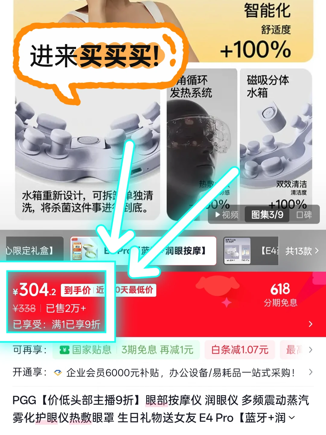 DYH直播间贵了34块，我必须维权！