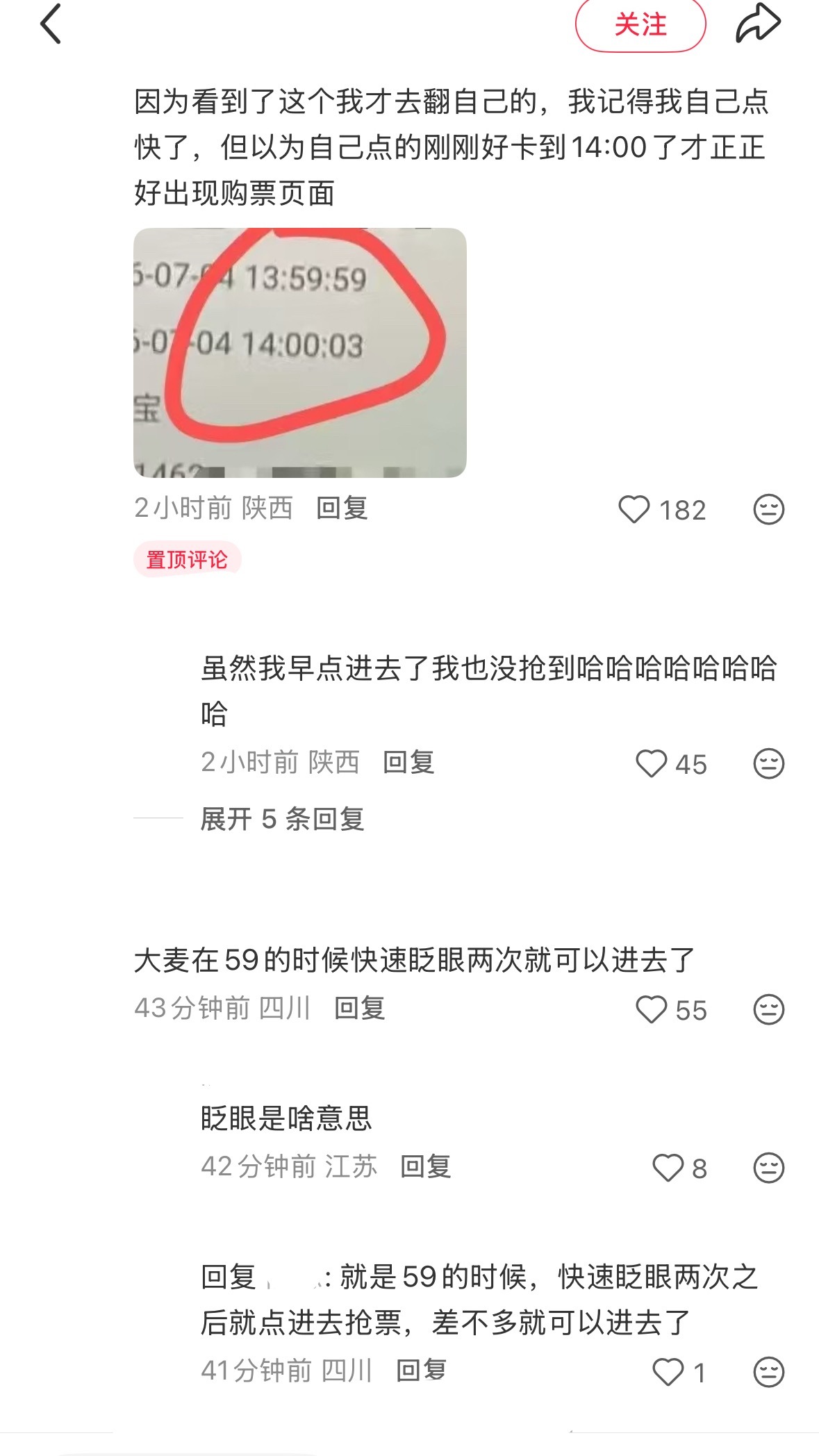 大家明天也许可以参考一下 但不知道真假 也有人说大麦悬浮时钟慢了一秒… 
