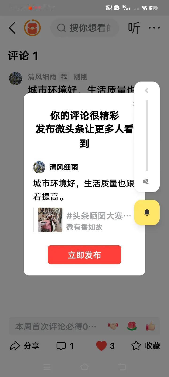 城市环境好，生活质量也跟着提高！🌿👍 城市环境那么好 文明城市加油！