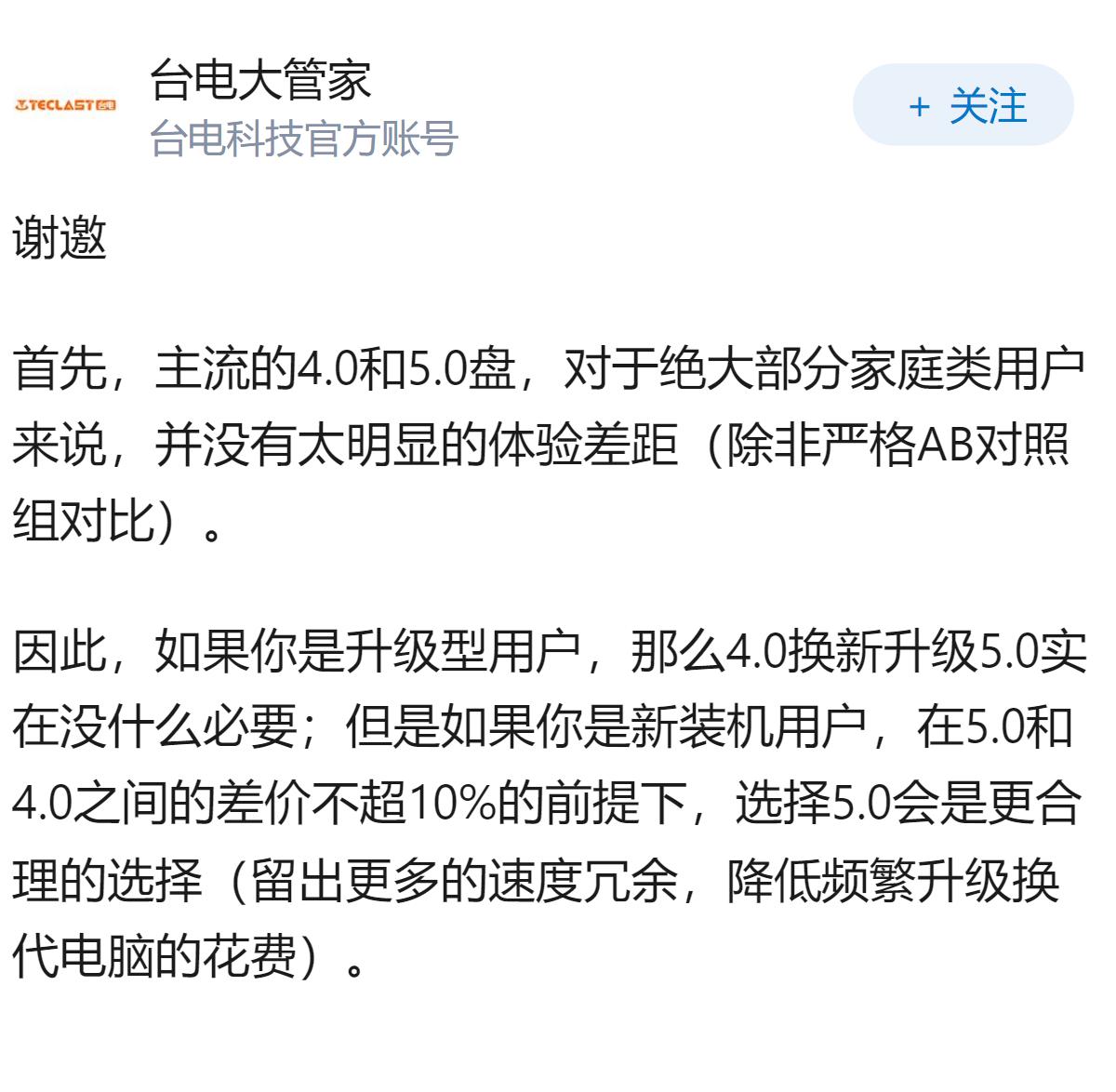 现在 NVMeSSD 速度这么快，对于普通用户来说，PCIe5.0 硬盘有必要吗