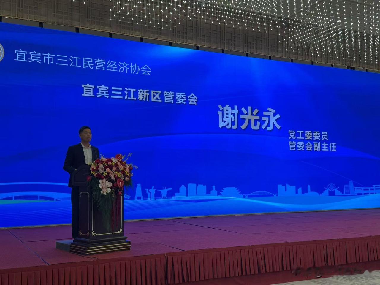 “聚势三江 赋能共赢”
祝宜宾市三江民营经济协会2026年度会员大会圆满成功！[