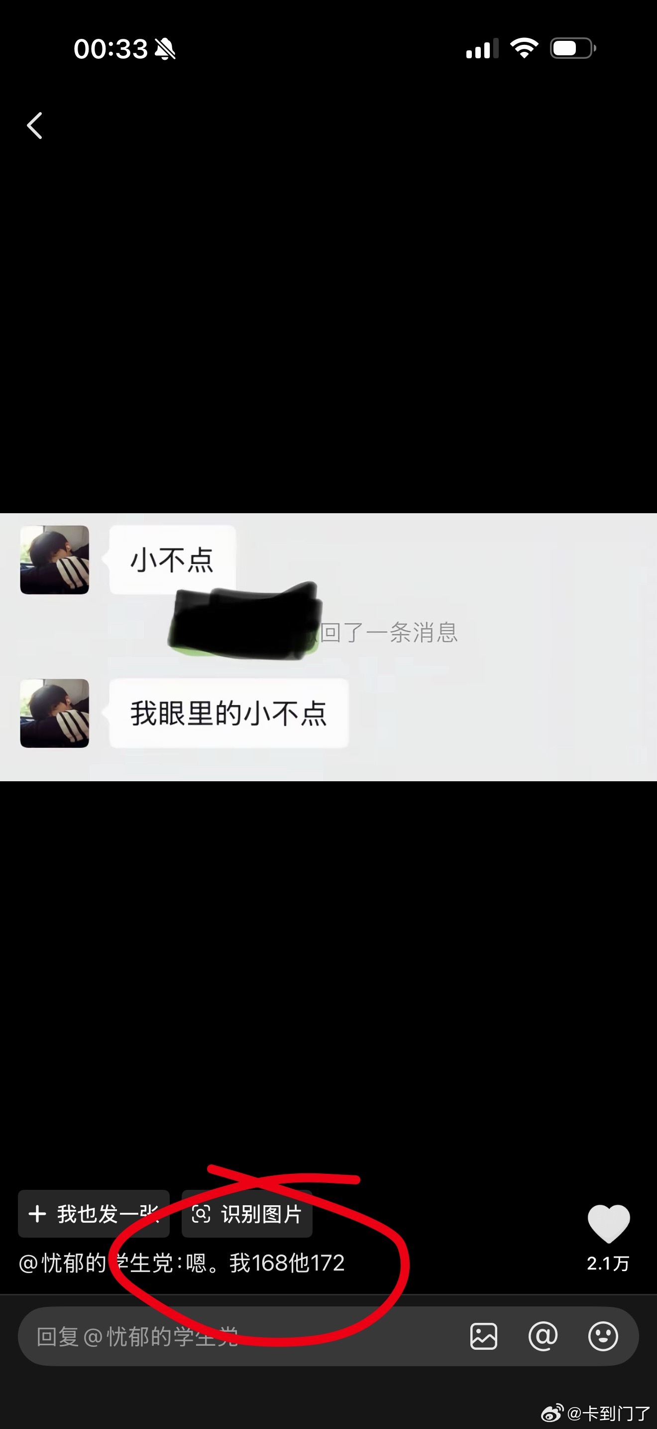 真的笑得尿 ​​​